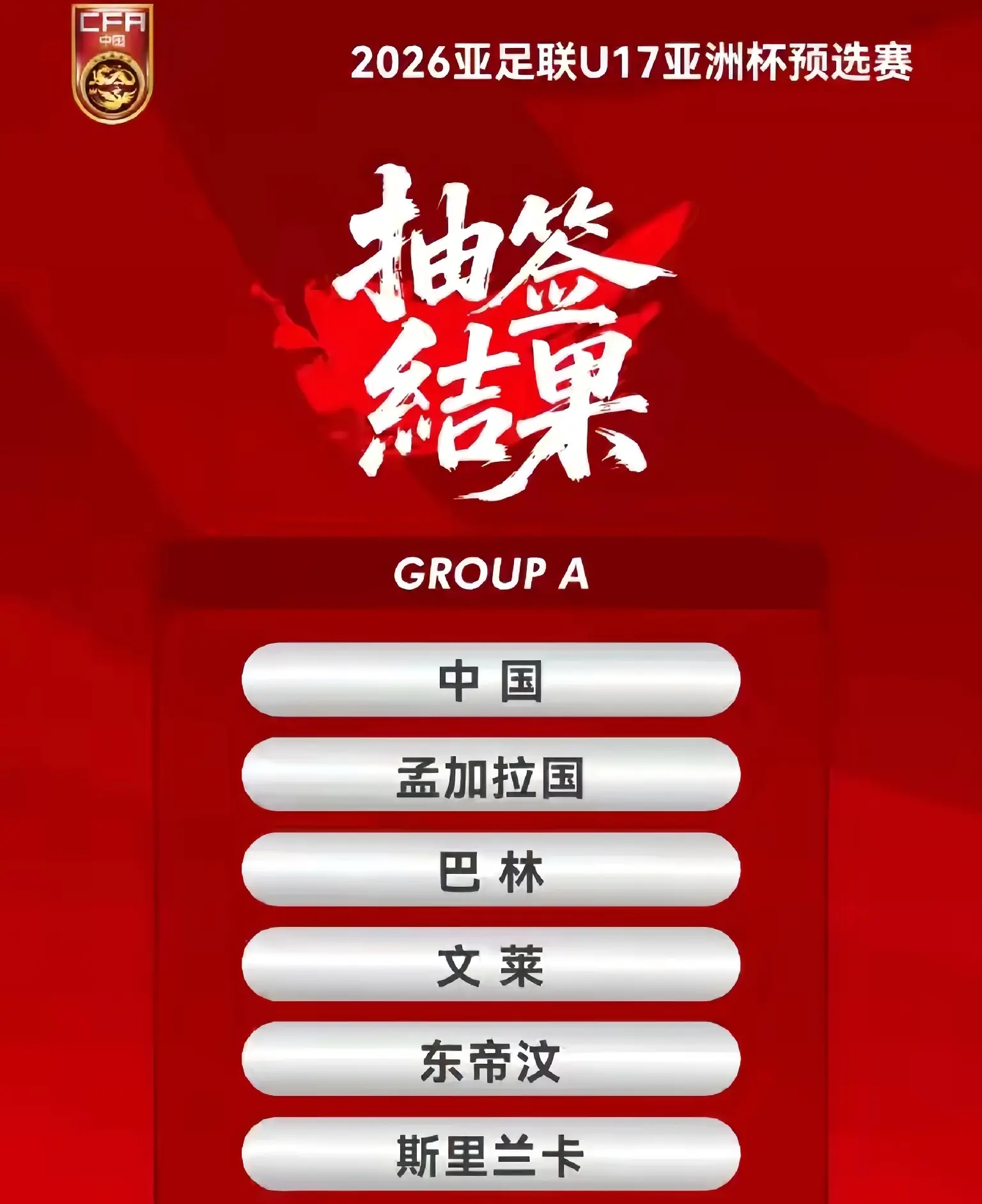 他一直是万, 段国家队才, 名球员 他一直是万, 段国家队才, 名球员