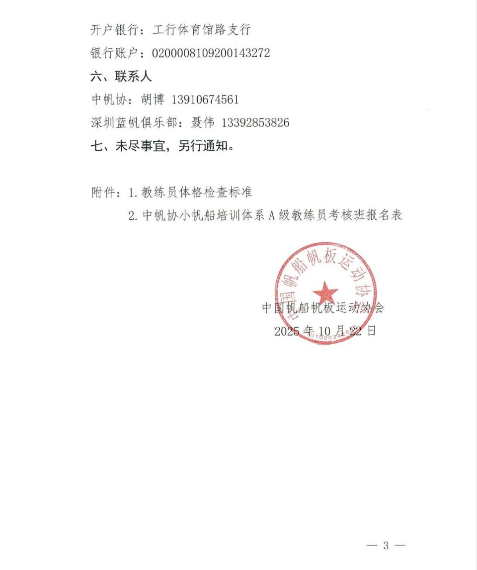 聂伟, 培训证书, src