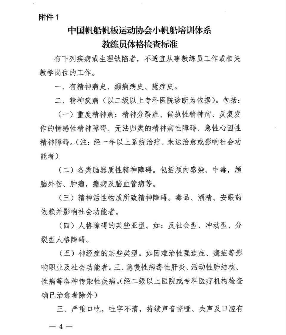 邮件标题为, inews